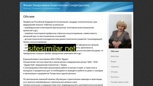 psifanija.ru alternative sites