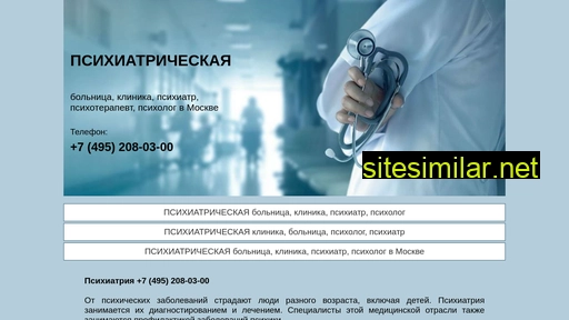 psihiatricheskaya-bolnitsa.ru alternative sites