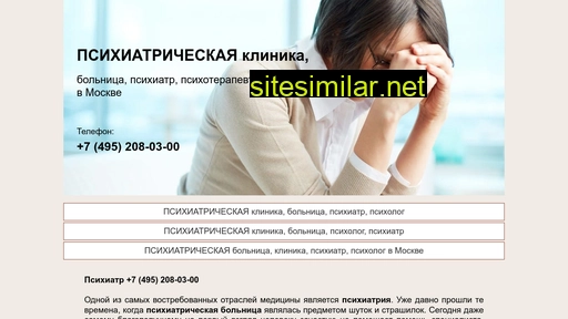psihiatricheskaya.ru alternative sites