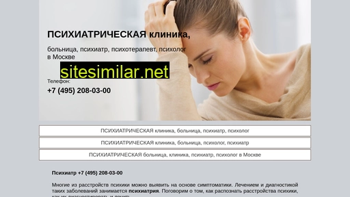 psihiatricheskayabolnitsa.ru alternative sites