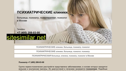 psihiatricheskiekliniki.ru alternative sites