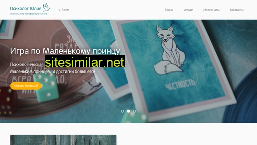 psiholog-julia.ru alternative sites