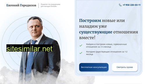 psiholog-on-line.ru alternative sites