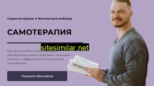 psiholog-school.ru alternative sites