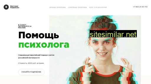psiholog-vardikova.ru alternative sites