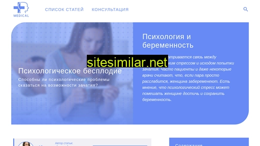 psihologicheskoe-besplodie.ru alternative sites