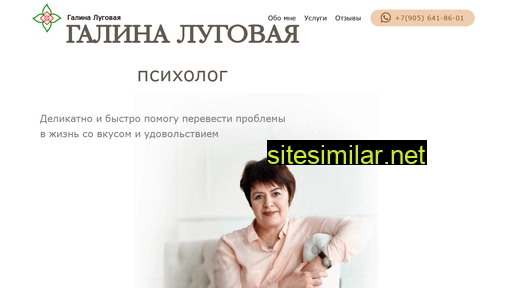 psihologlugovaya.ru alternative sites