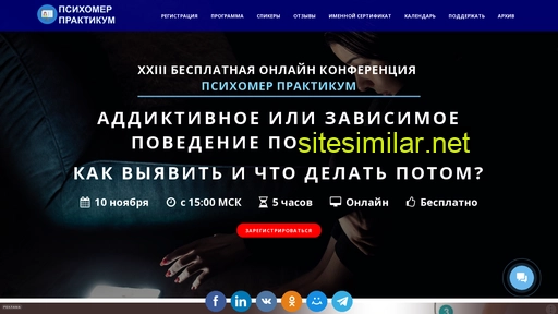 psihomer.ru alternative sites