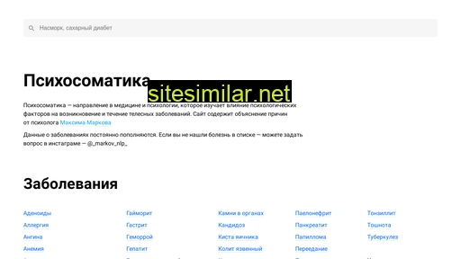 psihosomatic.ru alternative sites