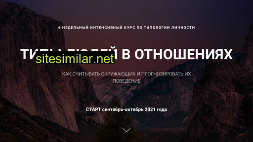 psihotip.ru alternative sites
