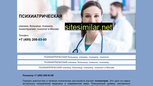 psikhiatricheskayaklinika.ru alternative sites