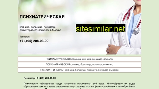 psikhiatriya.ru alternative sites