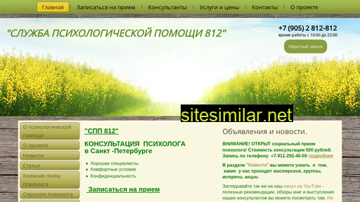 psikhologicheskayapomoshch.ru alternative sites