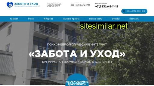 psikhonevrologicheskiy-internat.ru alternative sites