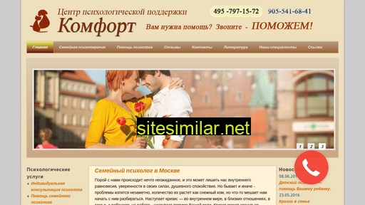psikomfort.ru alternative sites