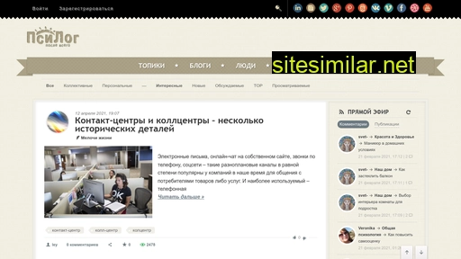 psilog.ru alternative sites