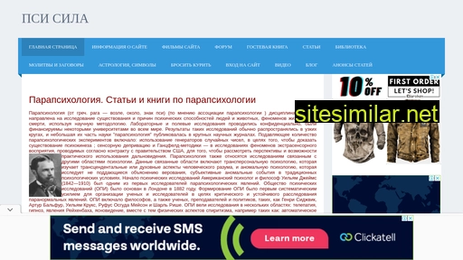 psipower.ru alternative sites
