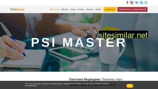 Psi-master similar sites