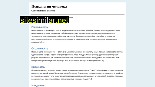 psichel.ru alternative sites
