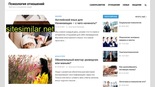 psiot.ru alternative sites