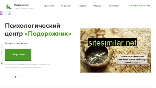 psitren.ru alternative sites