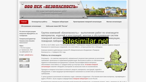 pskb-don.ru alternative sites