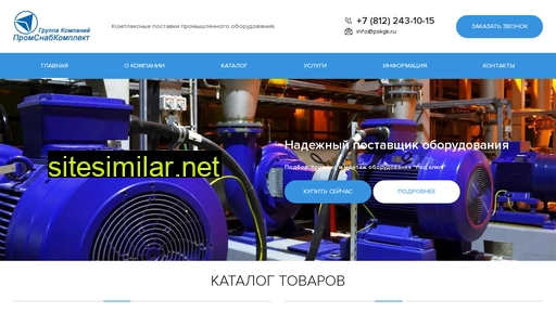 pskgk.ru alternative sites