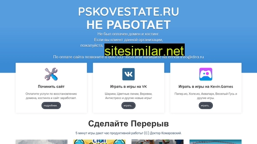 pskovestate.ru alternative sites