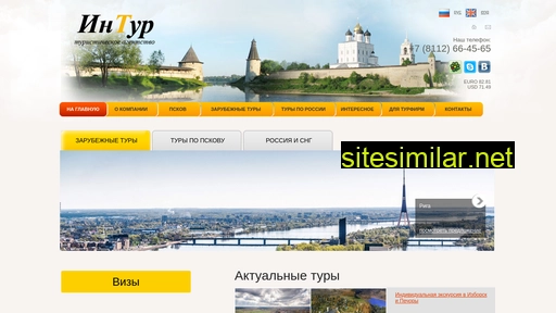 pskovintour.ru alternative sites
