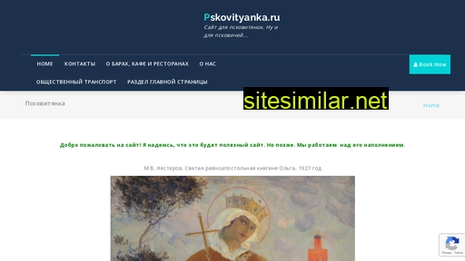 pskovityanka.ru alternative sites