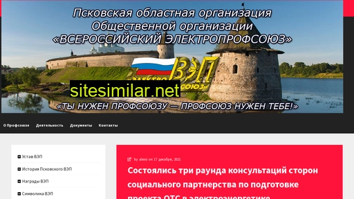 pskovoovep.ru alternative sites