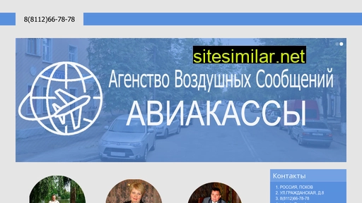 pskov-avia.ru alternative sites