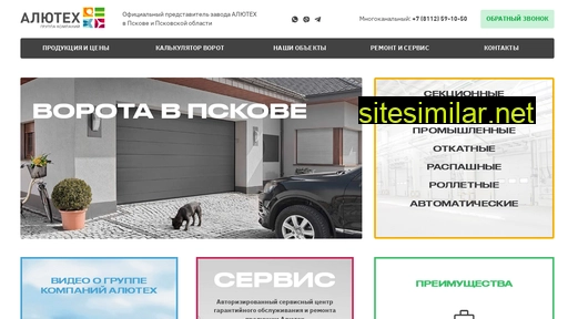 pskov.alutech-spb.ru alternative sites