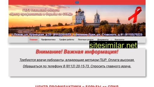 pskovspid.ru alternative sites