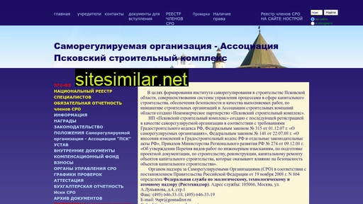pskovstroycomplex.ru alternative sites