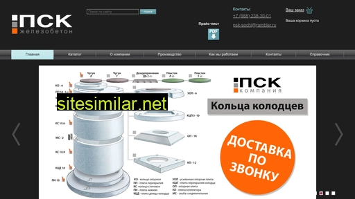psk-comp.ru alternative sites