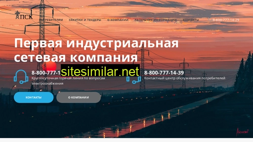 psk-energy.ru alternative sites