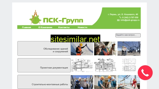 psk-grupp.ru alternative sites