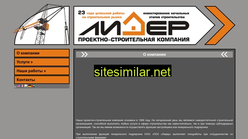 psk-lider.ru alternative sites