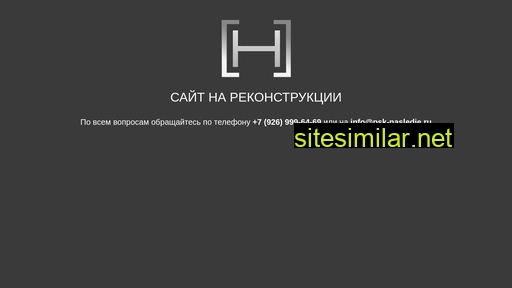 psk-nasledie.ru alternative sites