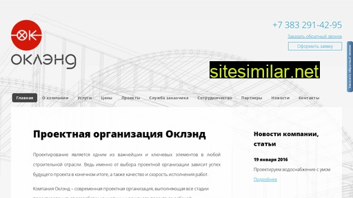 psk-oklend.ru alternative sites