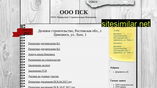 psk-vdonsk.ru alternative sites