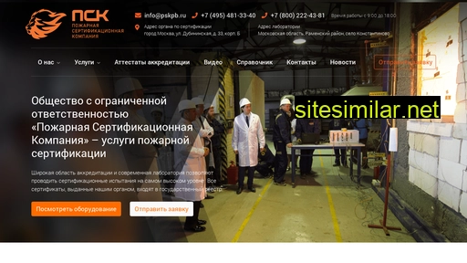 pskpb.ru alternative sites