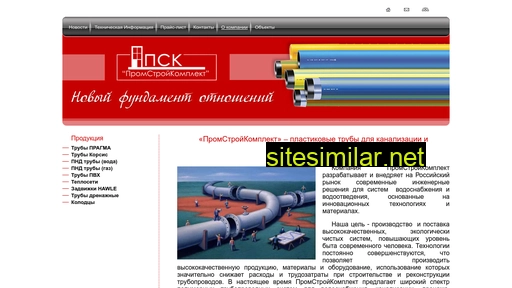 pskpipe.ru alternative sites