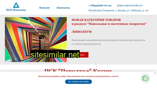 pskpovolge.ru alternative sites