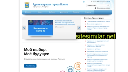 pskovadmin.ru alternative sites