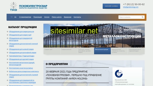 pskovelectrosvar.ru alternative sites