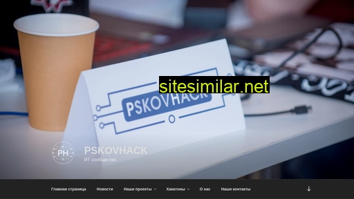 Pskovhack similar sites