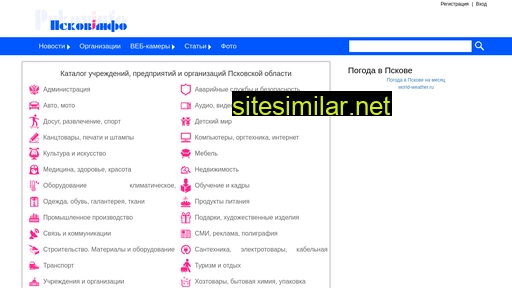 pskovinfo.ru alternative sites