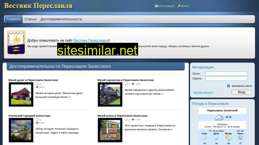 pslavl.ru alternative sites